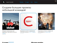 Tablet Screenshot of gutdesign.ru